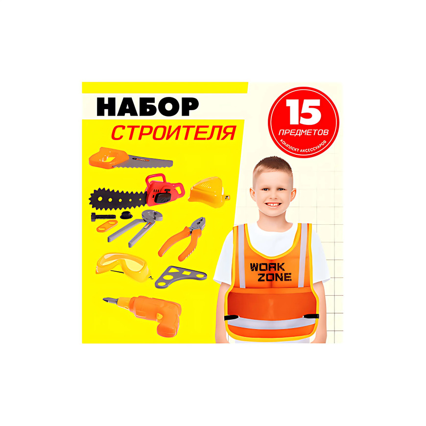 Набор строителя «Бригадир», с текстильным жилетом