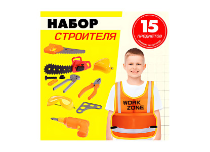 Набор строителя «Бригадир», с текстильным жилетом