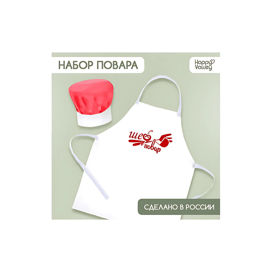 Набор с фартуком и колпаком «Повар»