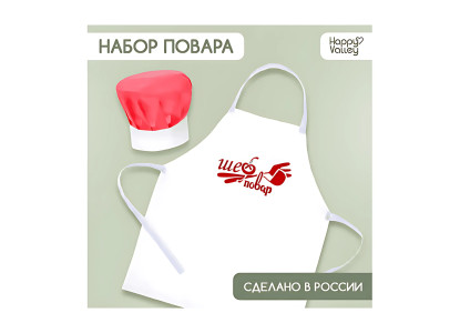 Набор с фартуком и колпаком «Повар»