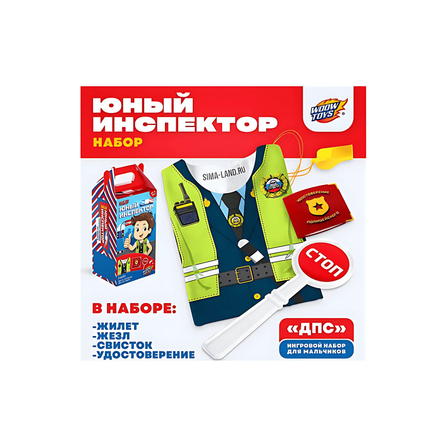 Игровой набор для мальчиков «ДПС»