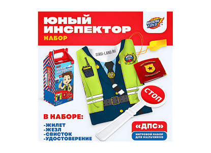 Игровой набор для мальчиков «ДПС»