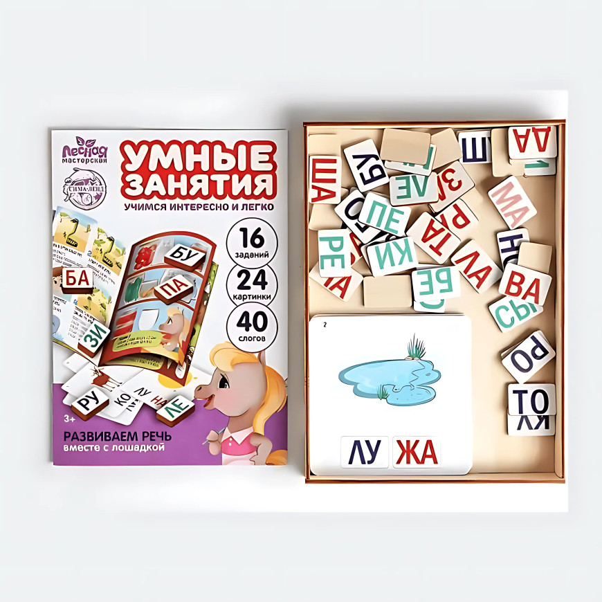 Дидактические игры и материалы «Учимся читать по слогам», книга с занятиями