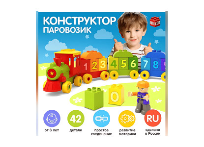 Конструктор «Паровозик», 42 детали