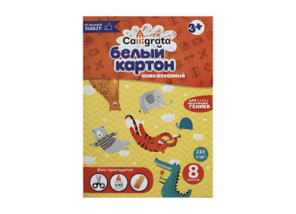 Картон белый А4 8 листов Calligrata, немелованный